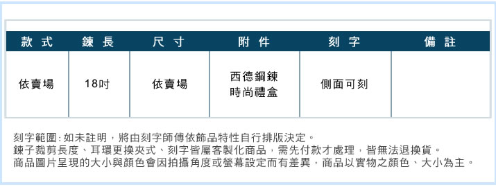 鋼項鍊 ATeenPOP 龍之牙 月牙 個性潮男 送刻字