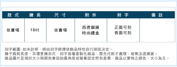 鋼項鍊 ATeenPOP 真愛轉動 齒輪可轉動 送刻字