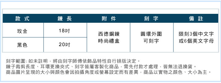 情侶對鍊 ATeenPOP 白鋼項鍊對鍊 鍾情一生 情侶項鍊 情人節禮物 七夕禮物 送刻字