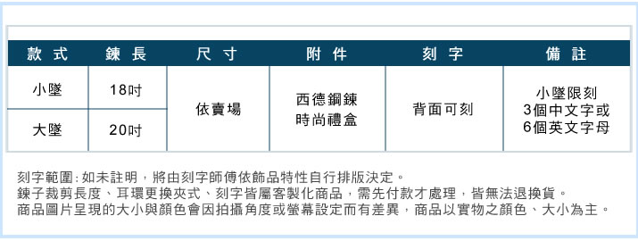 情侶項鍊 對鍊 ATeenPOP 鋼項鍊 甜蜜在一起 一對價格 多款任選 情人節推薦