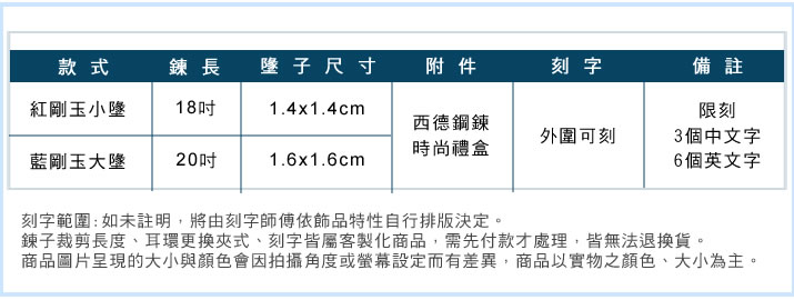 情侶項鍊 對鍊 ATeenPOP 珠寶白鋼項鍊 美夢成真 滾輪 單個價格 情人節禮物