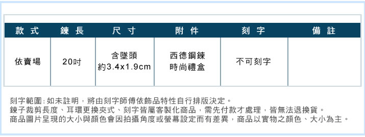 鋼項鍊 ATeenPOP 白鋼項鍊 魔之領主 個性 男項鍊