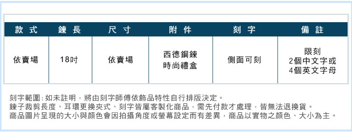 925純銀項鍊 ATeenPOP 絢麗大方 送刻字 鎖骨鍊 生日禮物