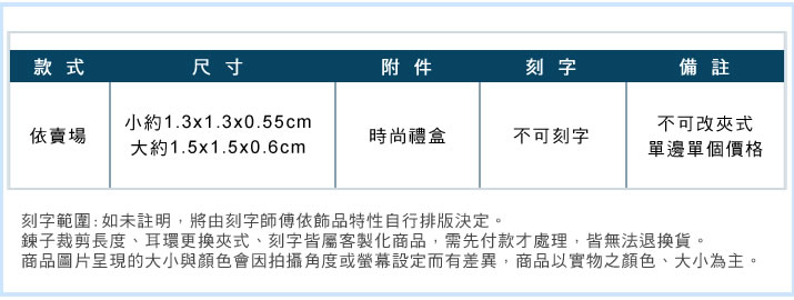 鋼耳環 ATeenPOP 珠寶白鋼 情人耳環 一生相隨 單邊單個 可雙面配戴 情人節禮