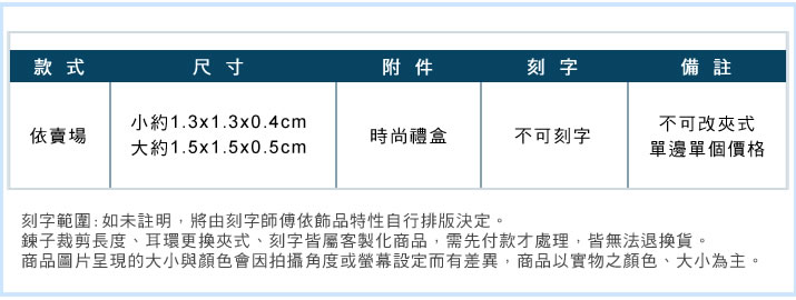 鋼耳環 ATeenPOP 珠寶白鋼 閃耀世界 C型情人耳環 黑玫款 單邊單個