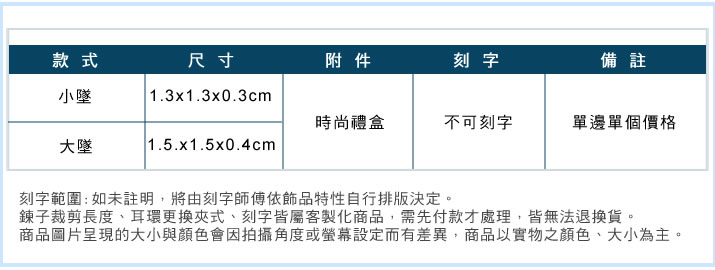 鋼耳環 ATeenPOP 珠寶白鋼 美好世界 情人耳環 素面耳環 抗過敏 單邊單個