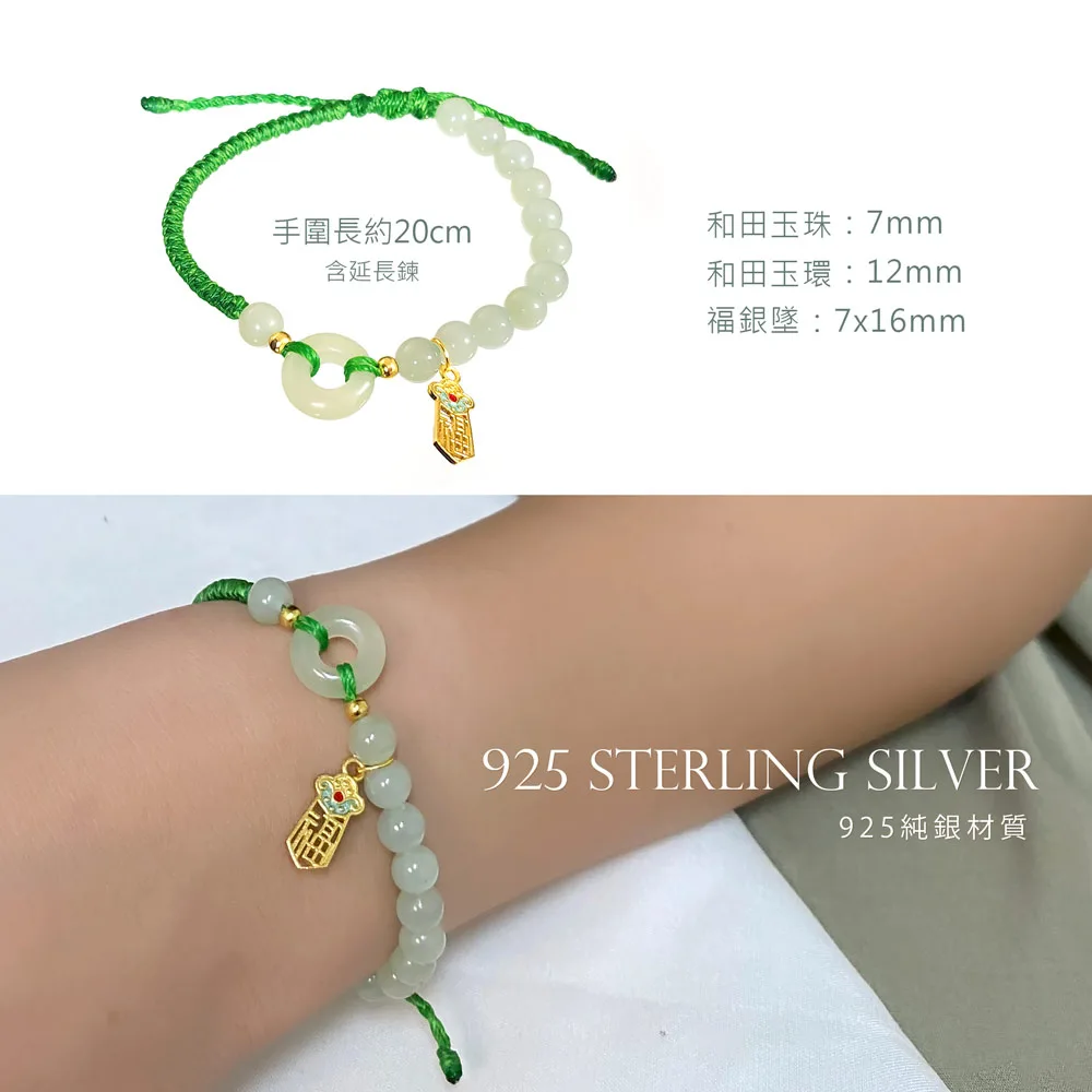 和田玉蠟繩手鍊