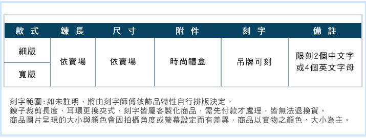 925純銀手鍊 ATeenPOP 情侶手鍊 愛你一輩子 一字手鍊 素面手鍊 送刻字 單個價格